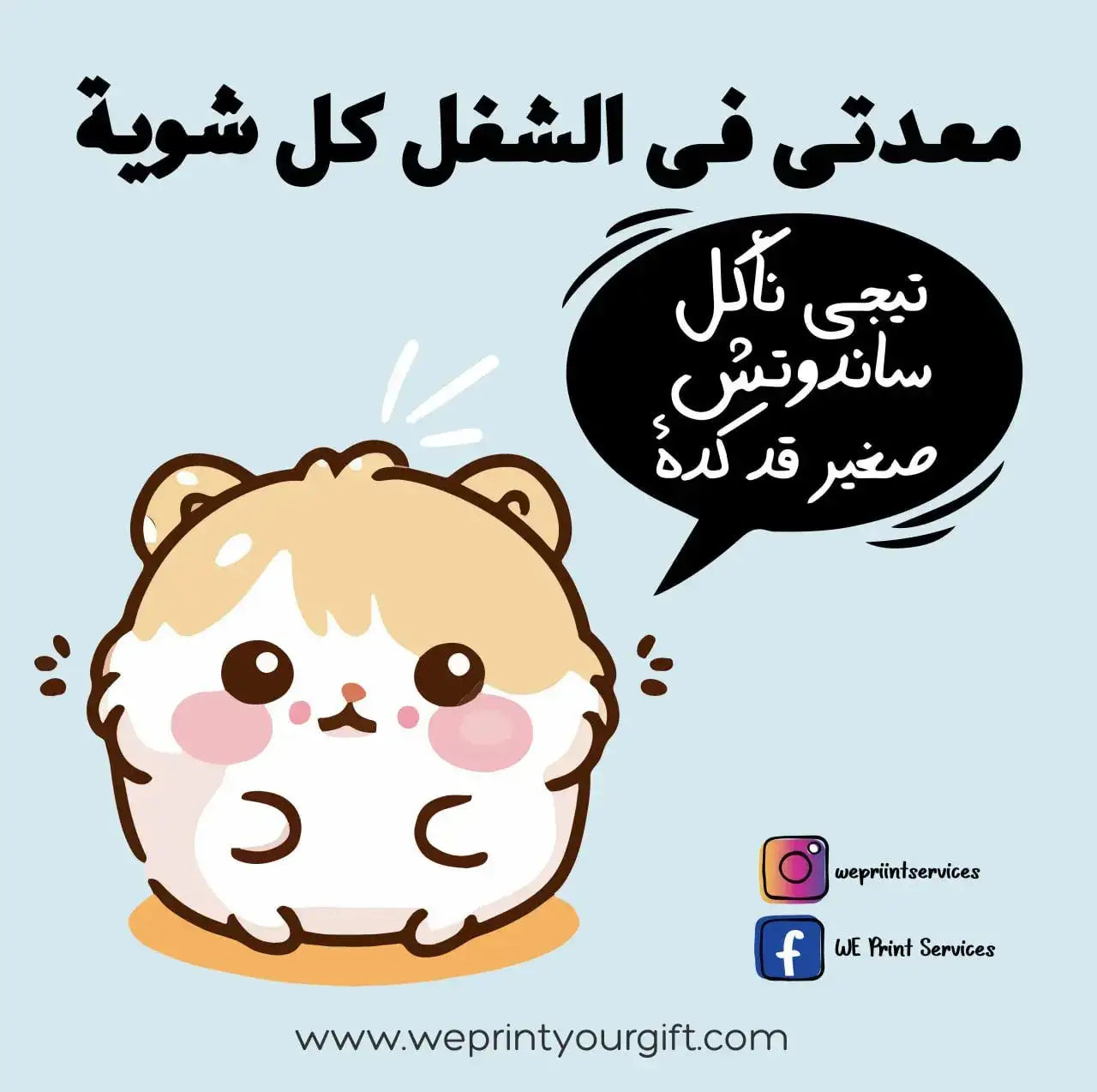 Funny comics Memes-H - WE PRINT