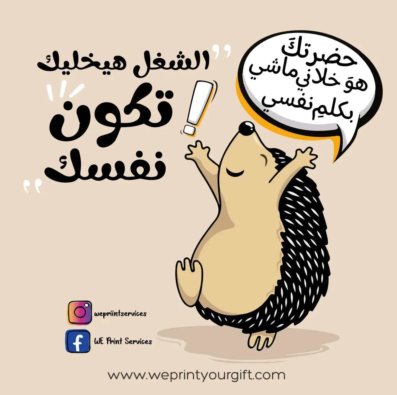 Funny comics Memes-I - WE PRINT