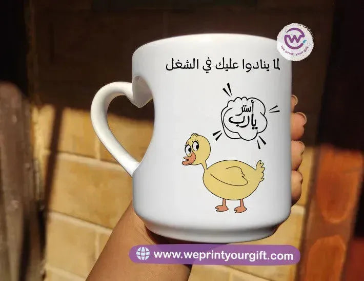 Heart Handle Mug-Funny memes - WE PRINT