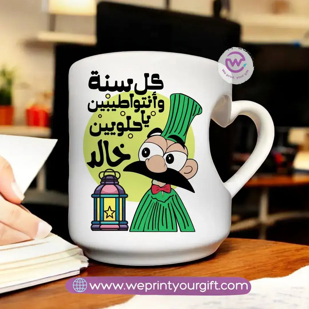 Heart Handle Mug-Ramadan - WE PRINT