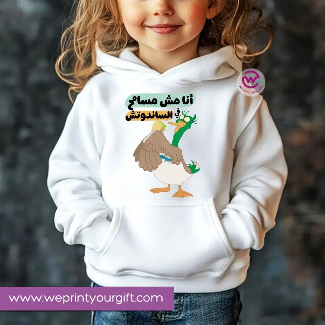 Kids Hoodie-Migration - WE PRINT