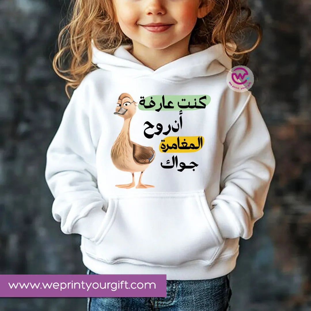 Kids Hoodie-Migration - WE PRINT