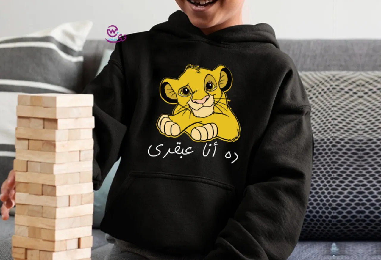 Kids hoodie-The Lion King - WE PRINT