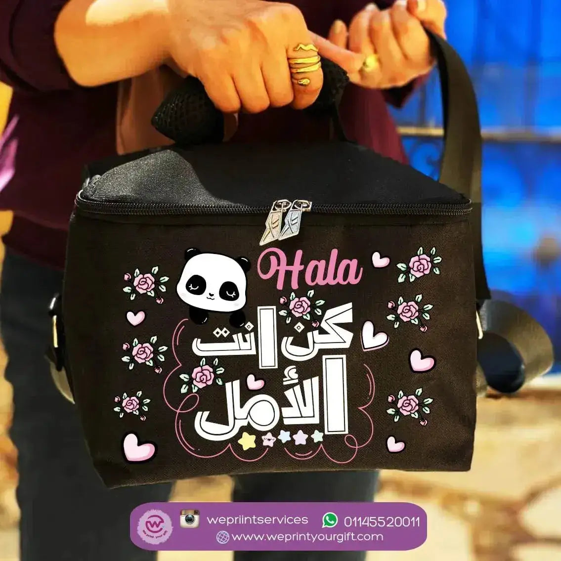 Lunch Bag - Arabic Quotes - WE PRINT