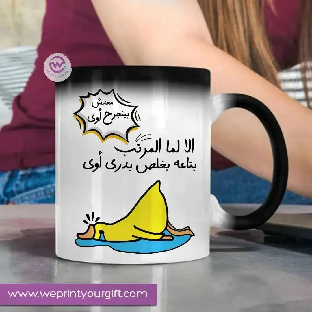 Magic-Mug -Comic - WE PRINT