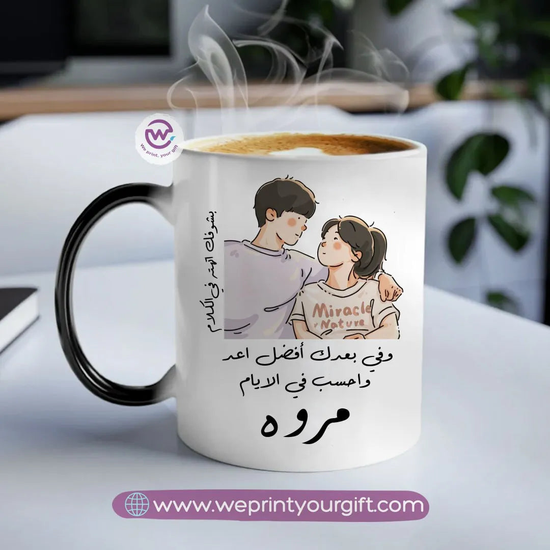 Magic mug-Love Quotes - WE PRINT