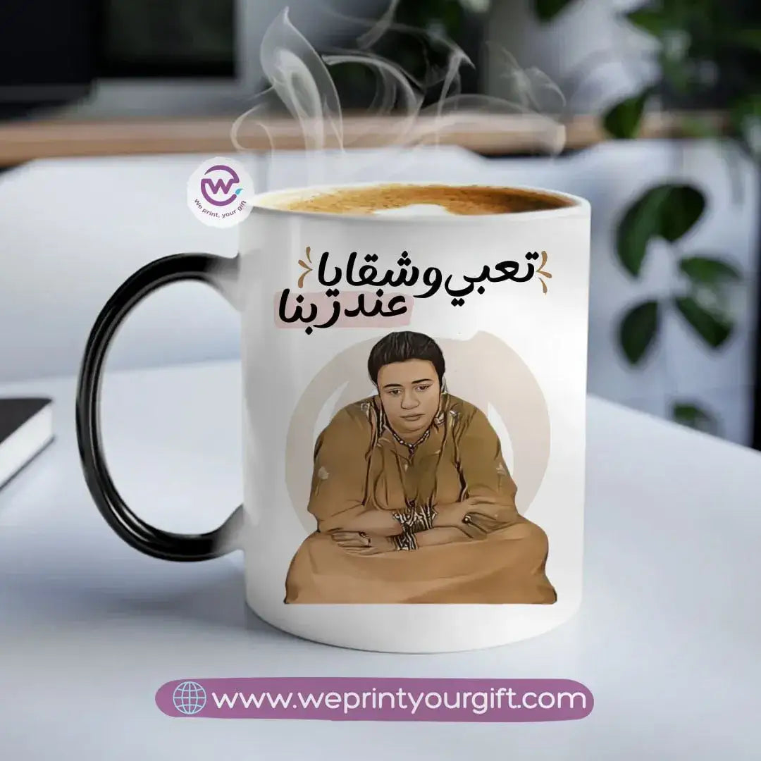 Magic Mug- Mother’s day- Comic - WE PRINT