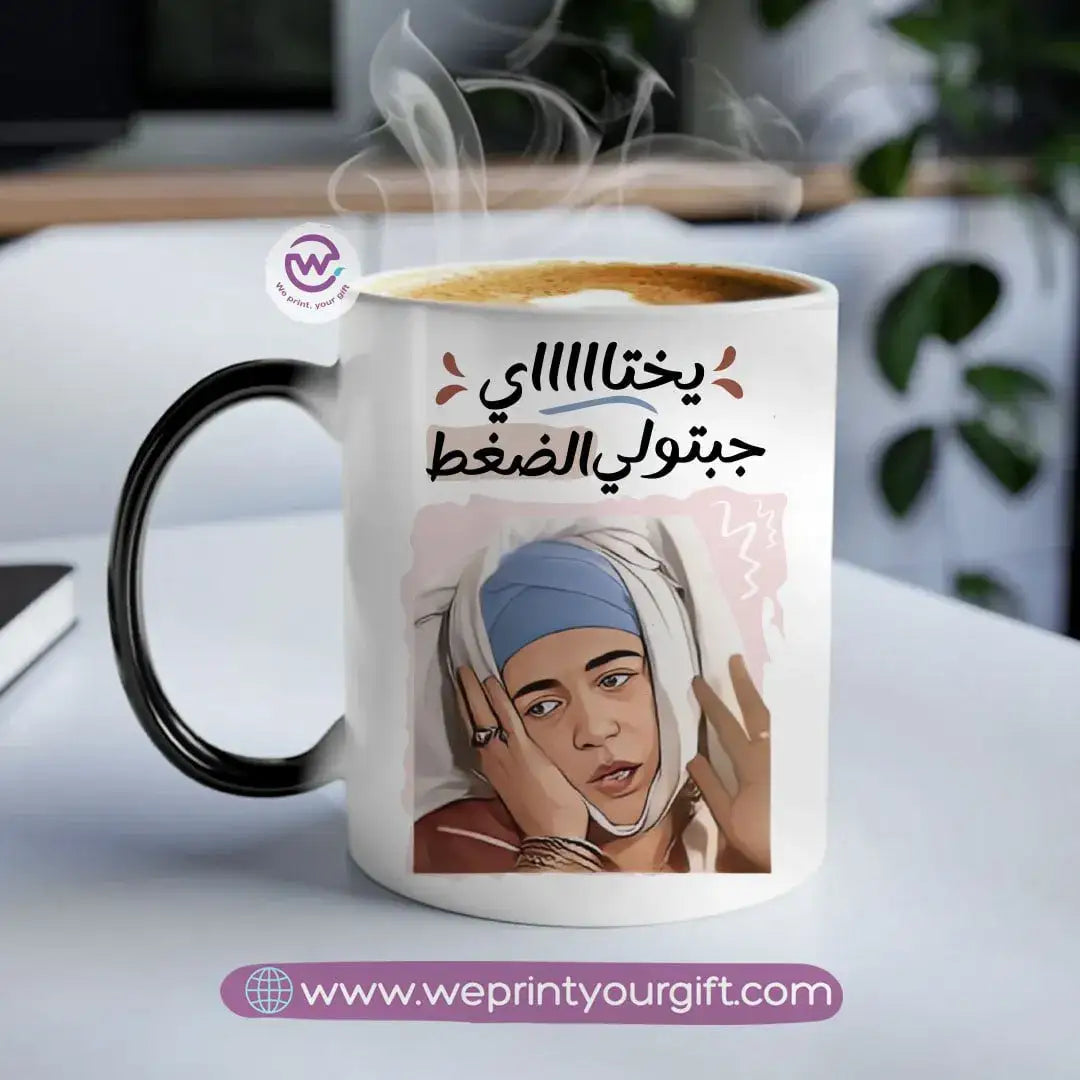 Magic Mug- Mother’s day- Comic - WE PRINT