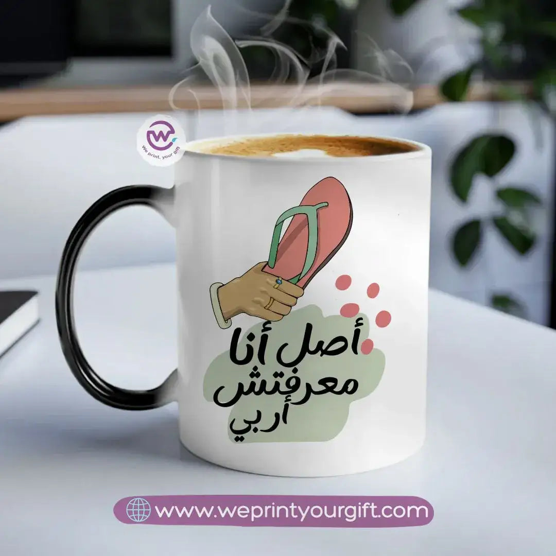 Magic Mug- Mother’s day- Comic - WE PRINT