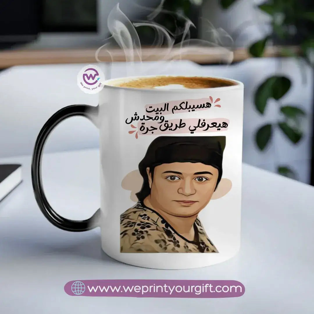 Magic Mug- Mother’s day- Comic - WE PRINT