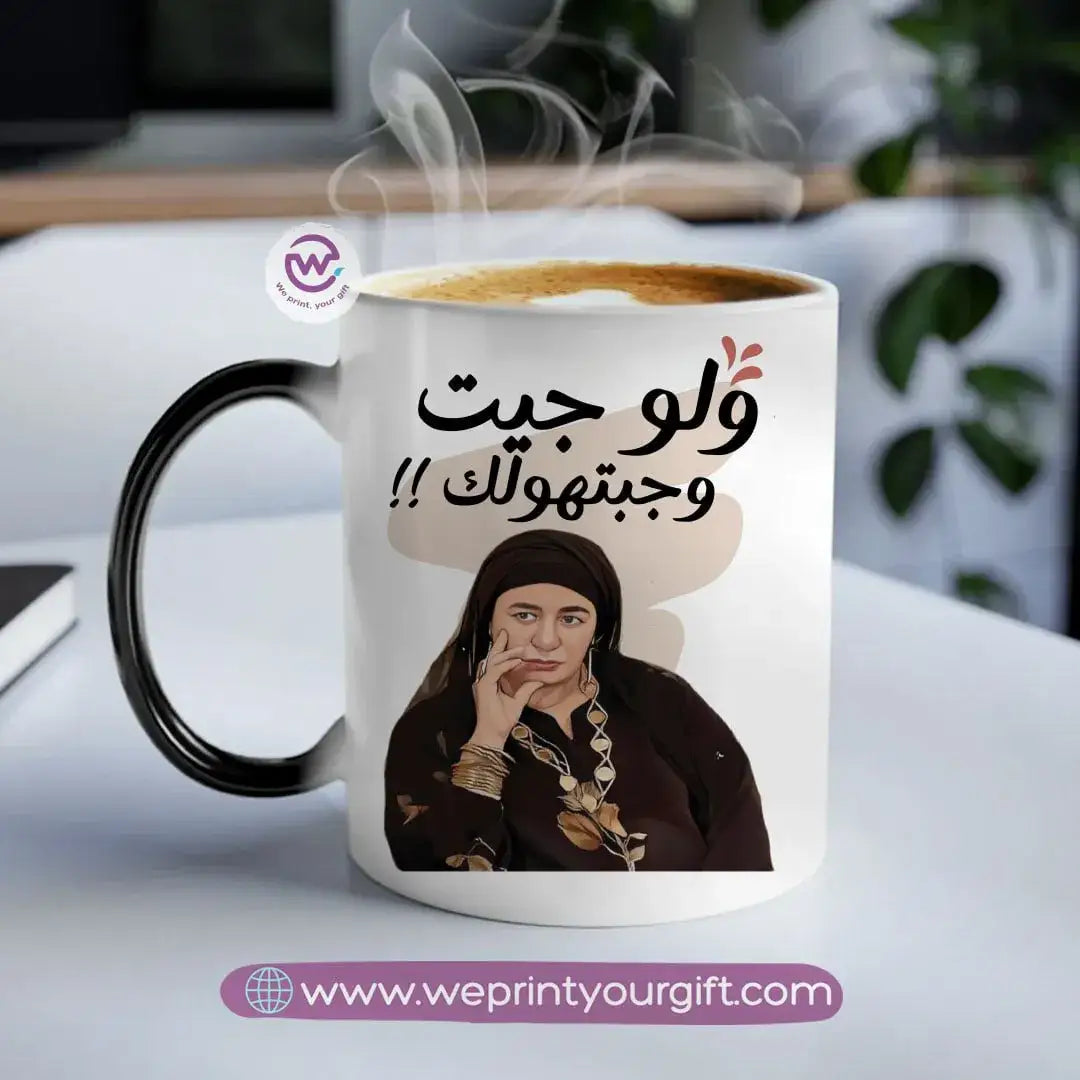 Magic Mug- Mother’s day- Comic - WE PRINT