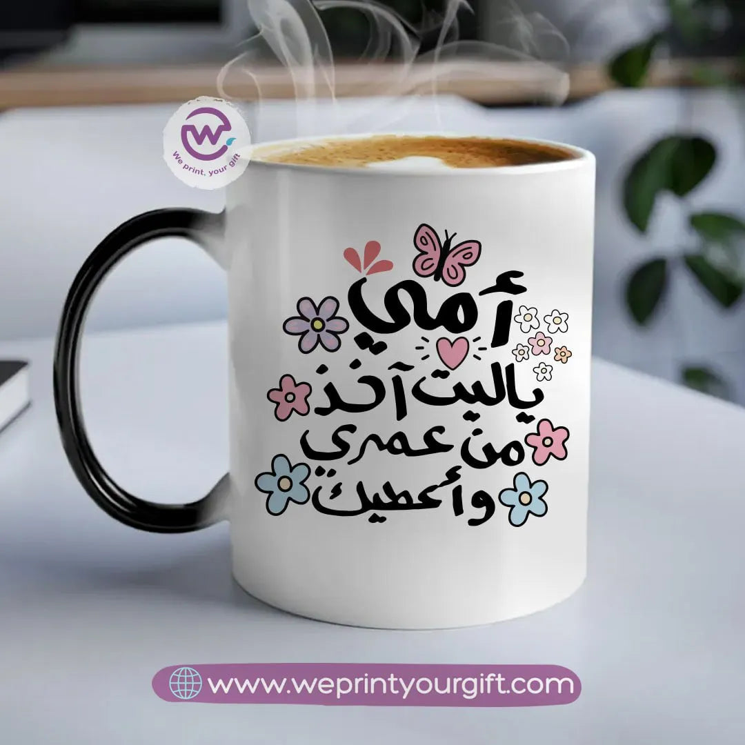 Magic Mug- Mother’s Designs - WE PRINT