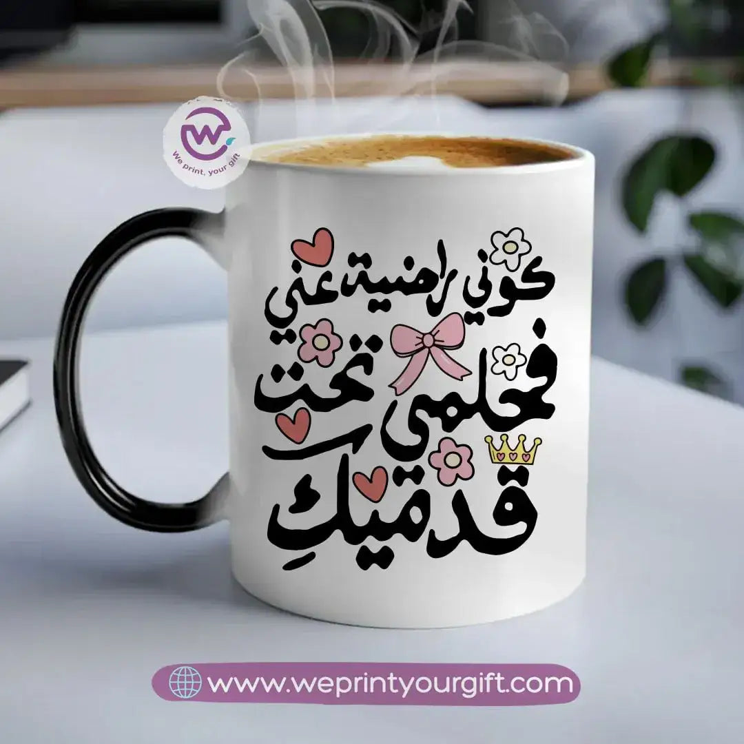 Magic Mug- Mother’s Designs - WE PRINT