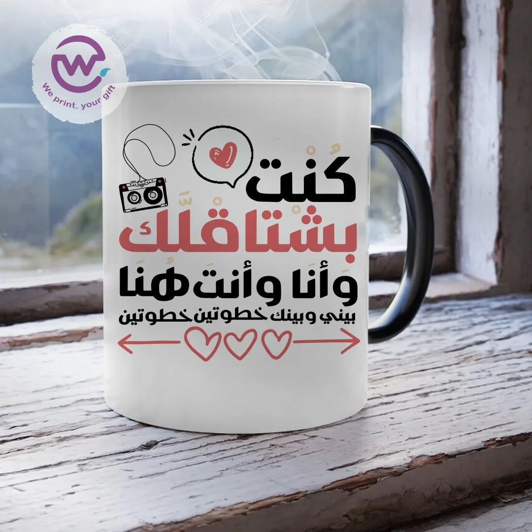 Magic mug - Om kalthoom - WE PRINT