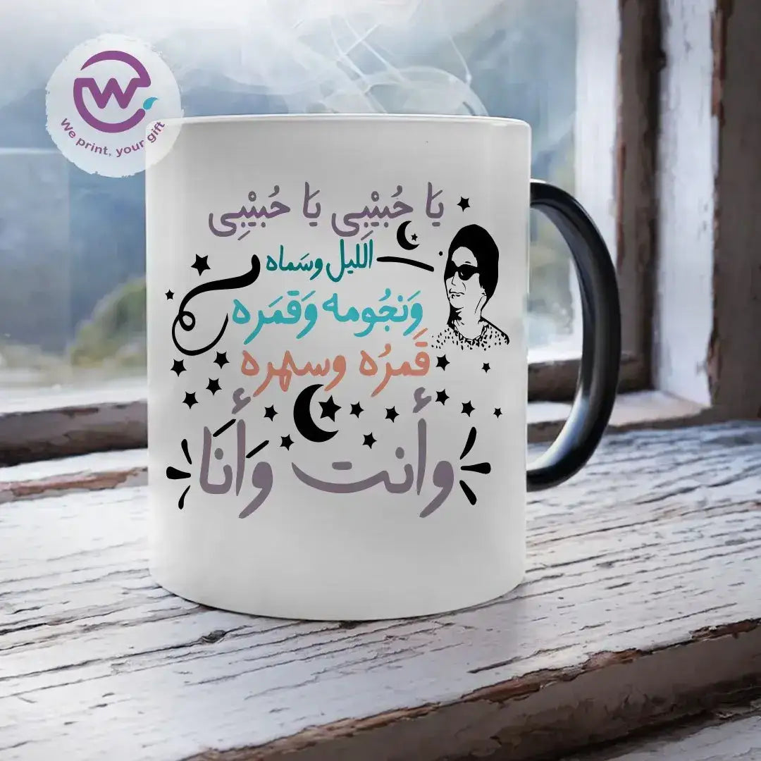 Magic mug - Om kalthoom - WE PRINT