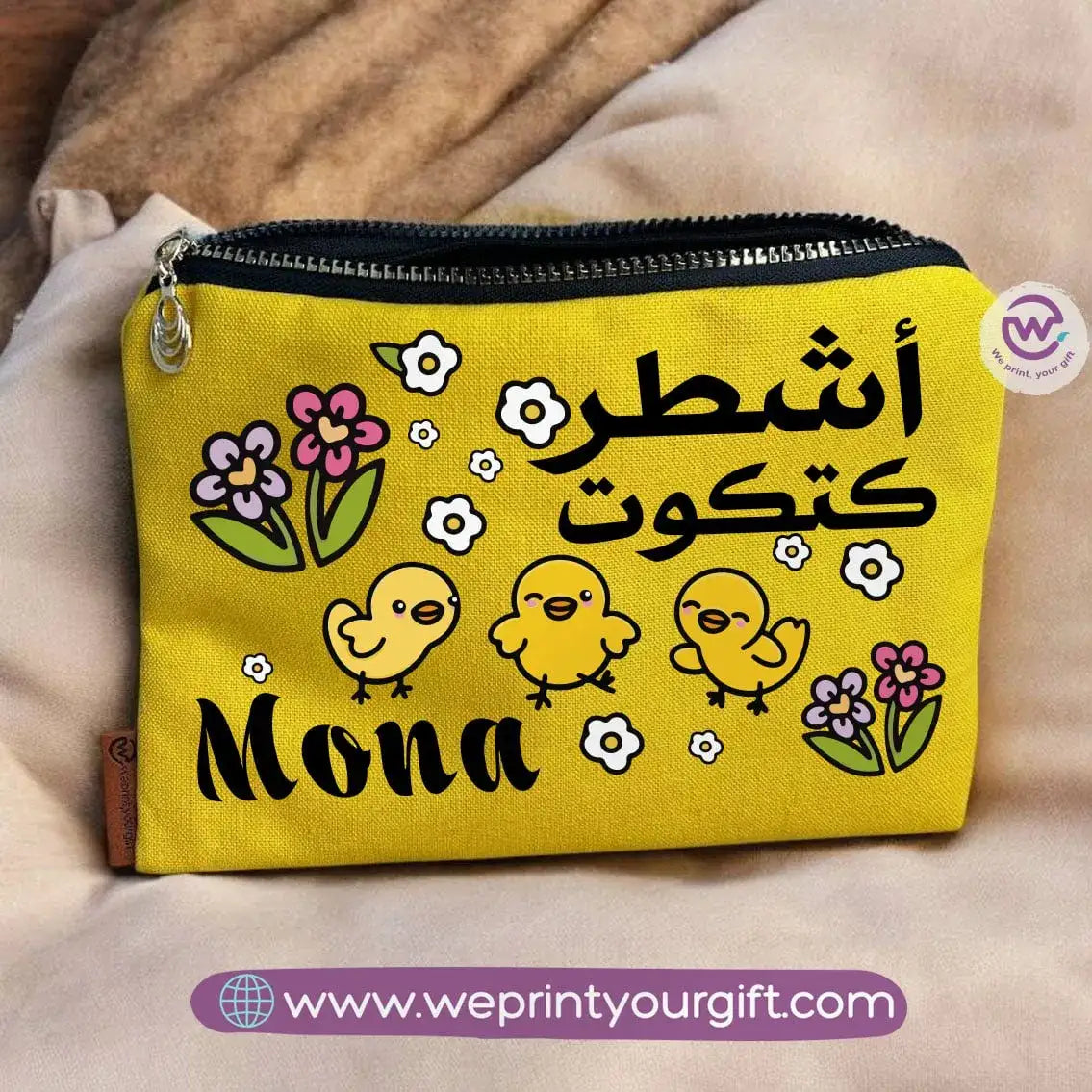 Makeup & Pencil Case - Arabic motivation- Names - WE PRINT