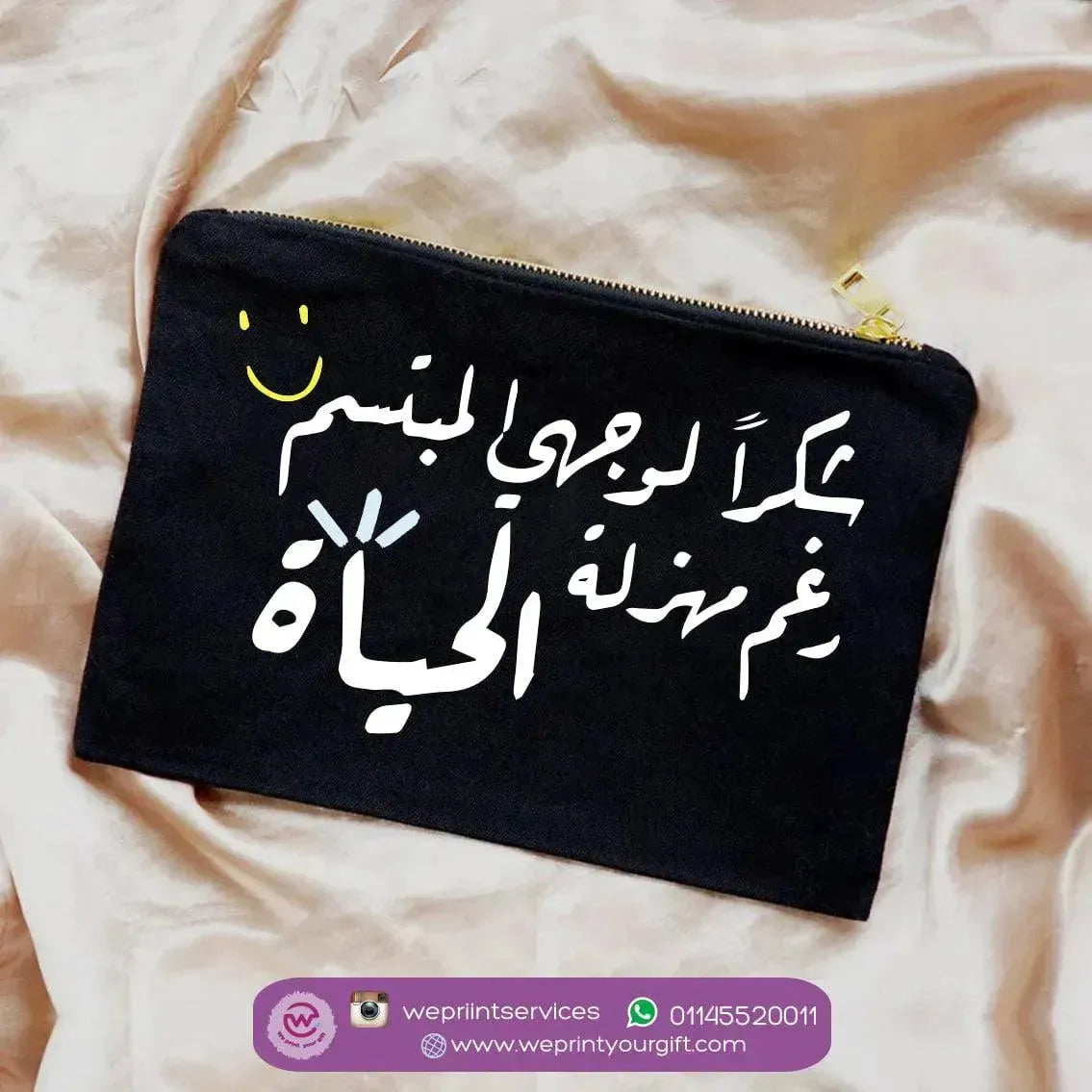 Makeup & Pencil Case-Motivation - Arabic-B - WE PRINT