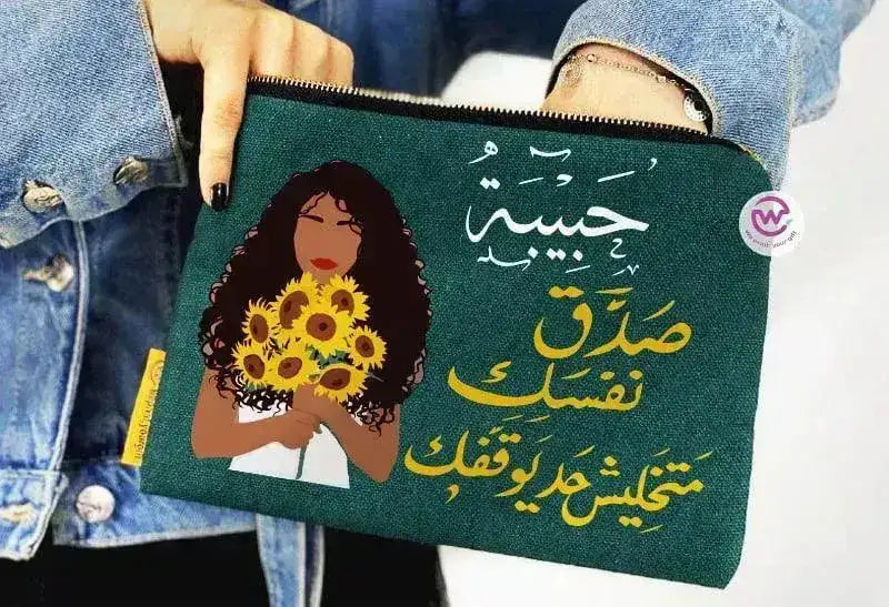 Makeup & Pencil Case -Sun-Flower - WE PRINT