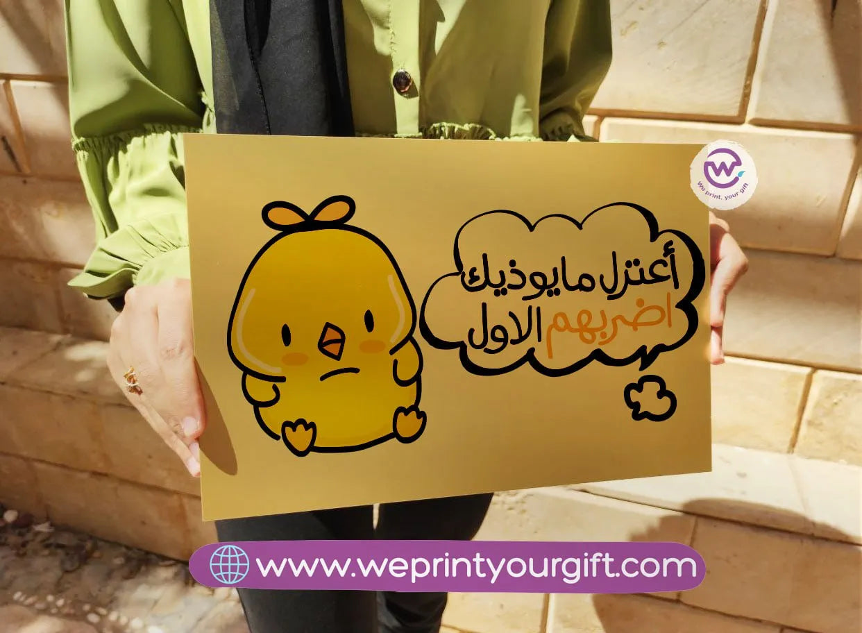 Metal Wall Sign-Arabic memes - WE PRINT