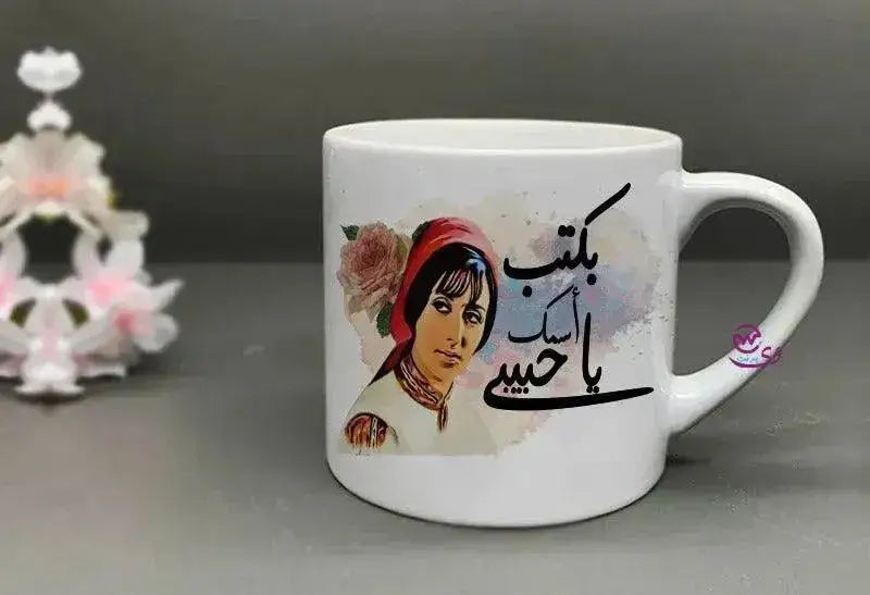 Mini-Mug - Fayrouz - WE PRINT
