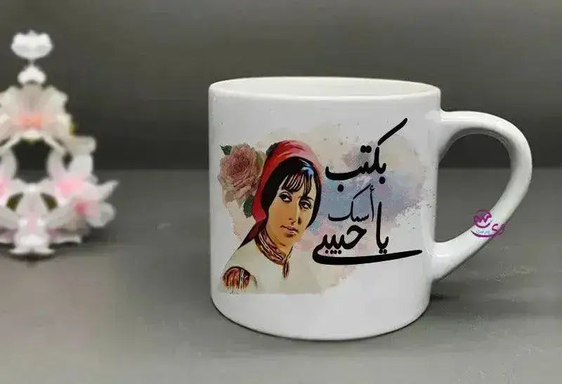 Mini-Mug - Fayrouz - WE PRINT