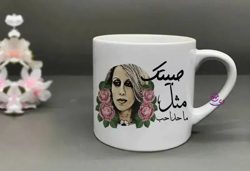Mini-Mug - Fayrouz - WE PRINT