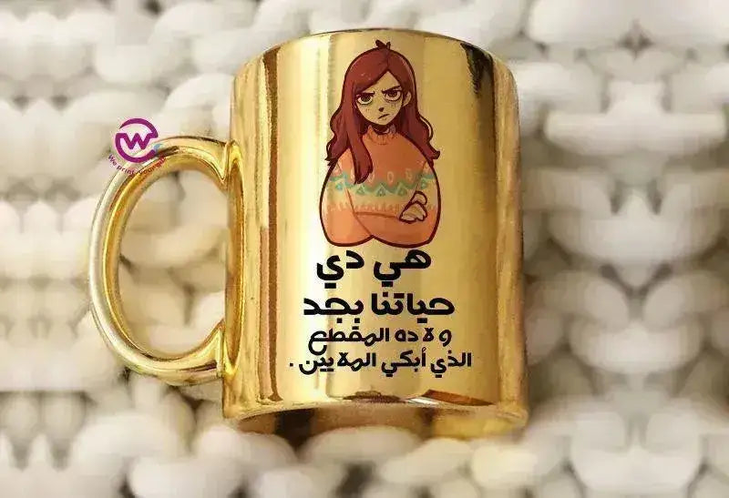 Mirror Ceramic Mug -comics - WE PRINT