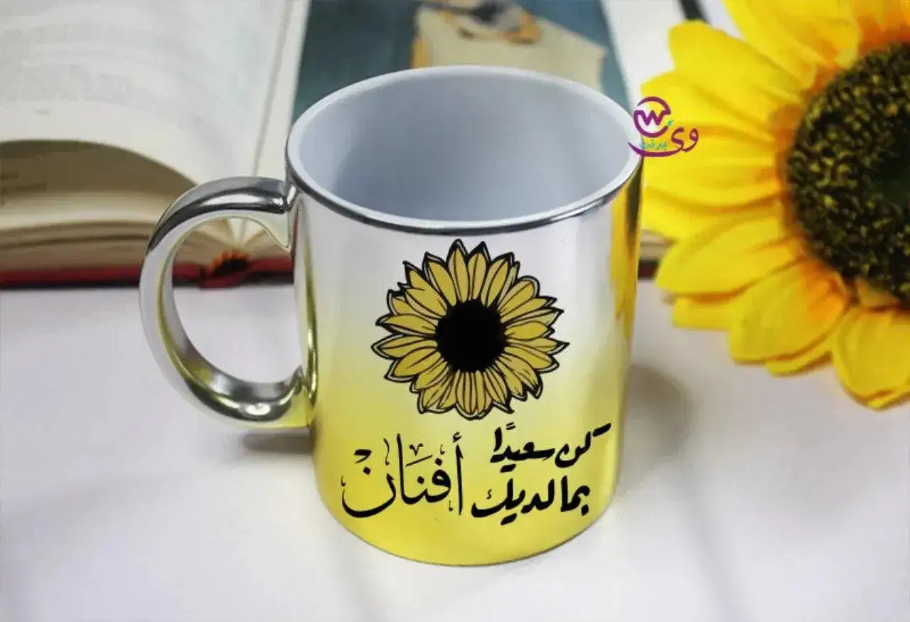 Mixed Colors Mug - Sunflower - WE PRINT