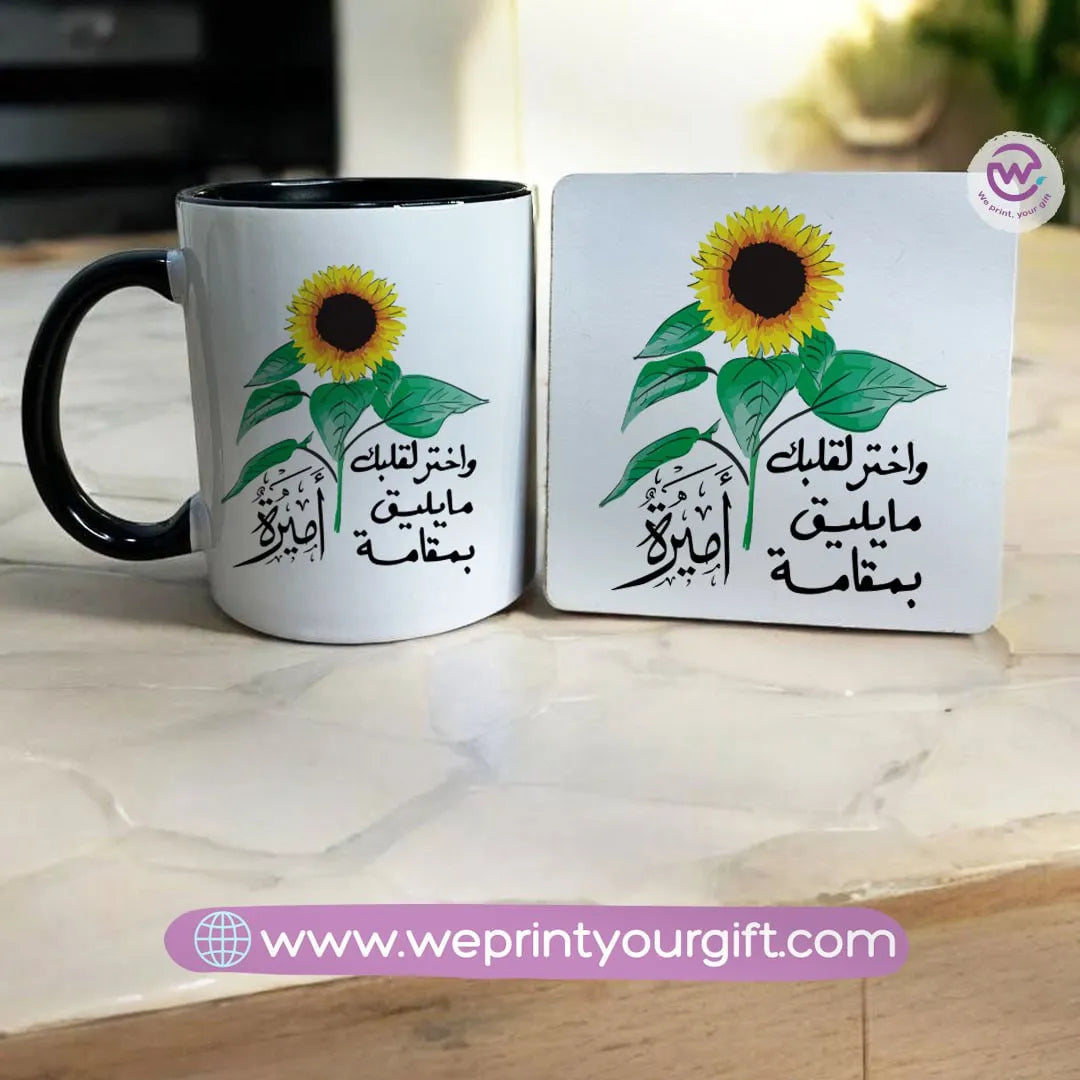 mug &coaster- Arabic quotes - WE PRINT