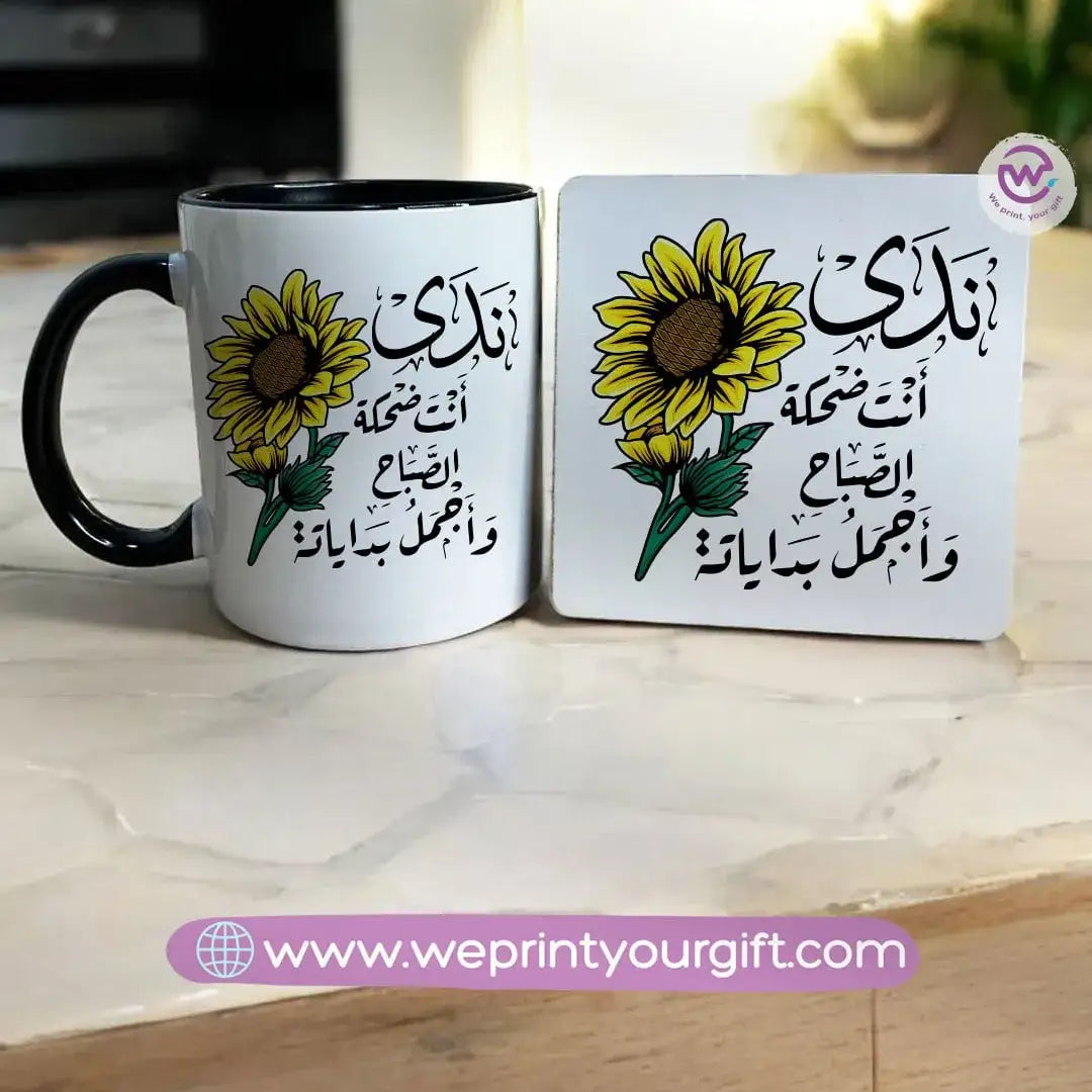 mug &coaster- Arabic quotes - WE PRINT
