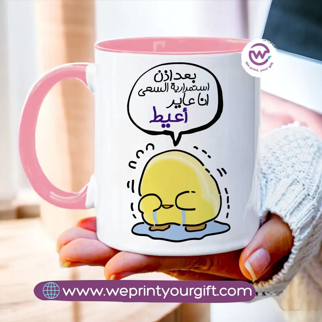 Mug-Colored Inside- Chick comic - WE PRINT