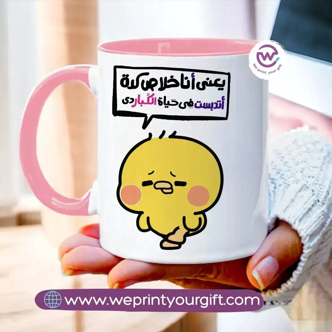 Mug-Colored Inside- Chick comic - WE PRINT