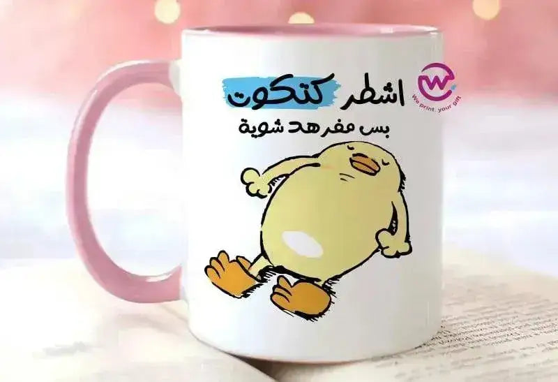 Mug-Colored Inside-Comic- A - WE PRINT