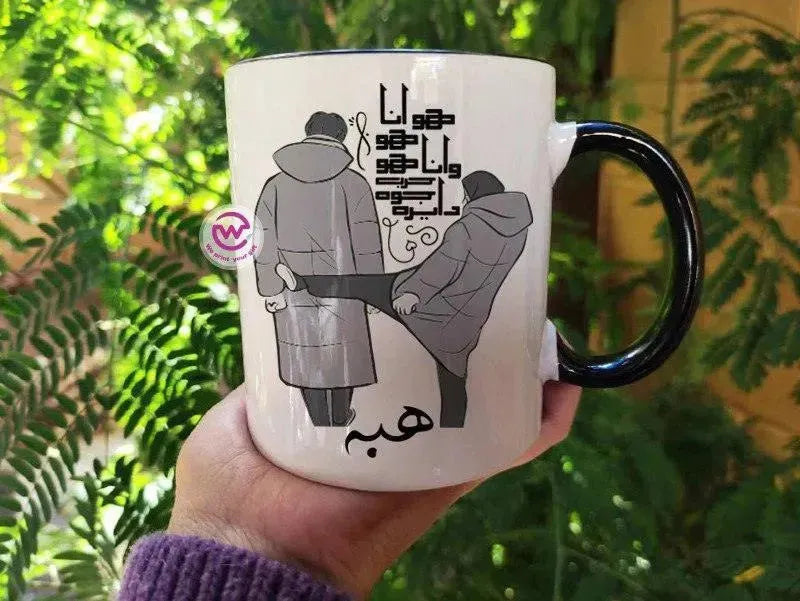 Mug-Colored Inside- Valentine's Day - WE PRINT