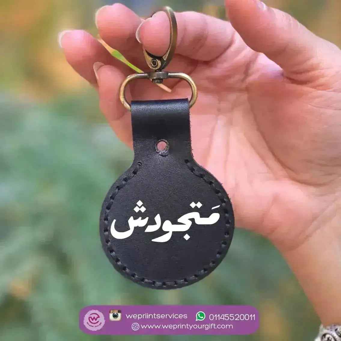 Natural Leather Keychain-Comic