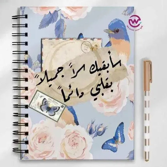 Notebook - A5 Size - Arabic - WE PRINT