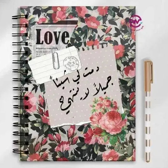 Notebook - A5 Size - Arabic - WE PRINT