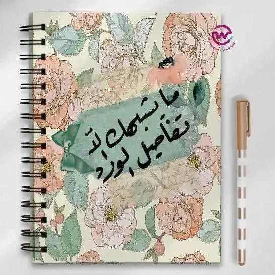 Notebook - A5 Size - Arabic - WE PRINT