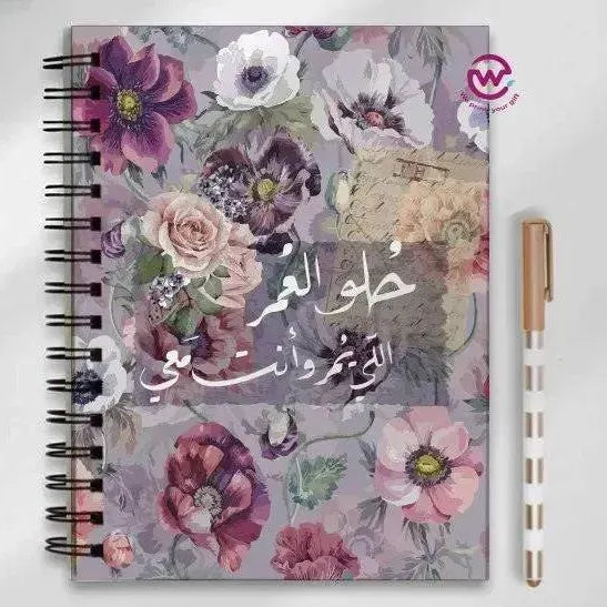 Notebook - A5 Size - Arabic - WE PRINT