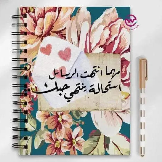 Notebook - A5 Size - Arabic - WE PRINT