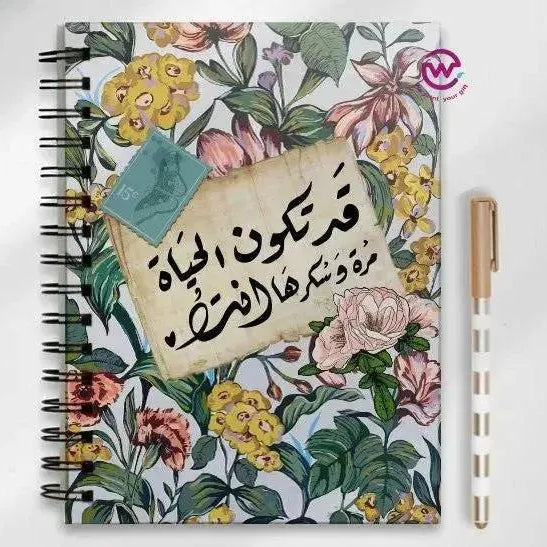 Notebook - A5 Size - Arabic - WE PRINT