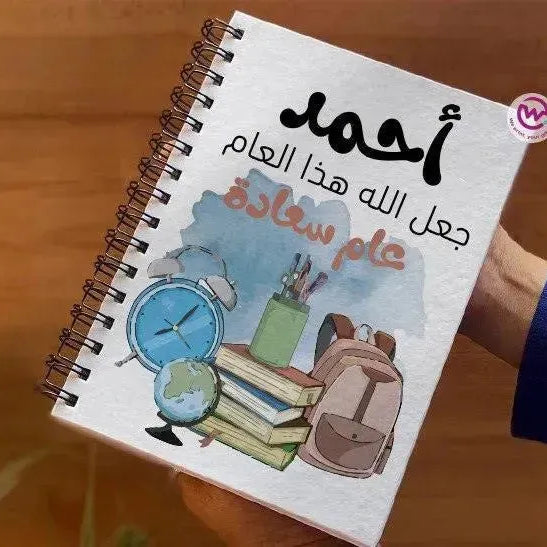 Notebook -A5 Size -Back To School-B - WE PRINT