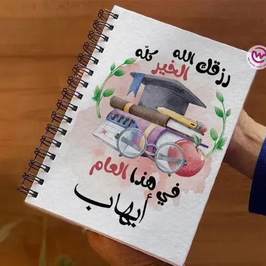 Notebook -A5 Size -Back To School-B - WE PRINT