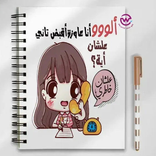 Notebook - A5 Size -sarcasm memes - WE PRINT