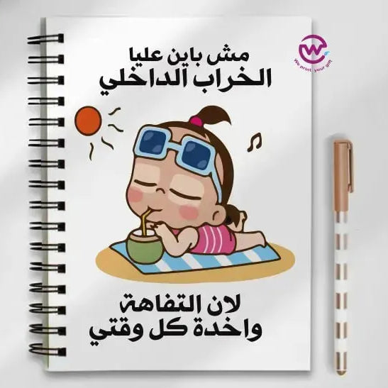 Notebook - A5 Size -sarcasm memes - WE PRINT