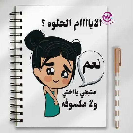 Notebook - A5 Size -sarcasm memes - WE PRINT