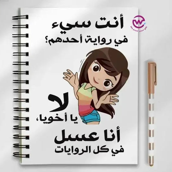 Notebook - A5 Size -sarcasm memes - WE PRINT