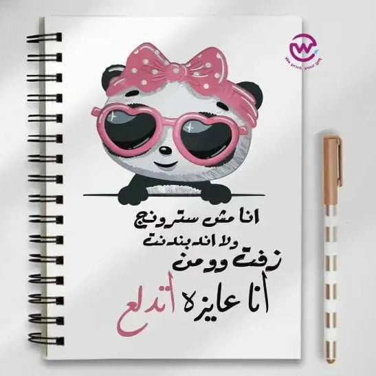 Notebook - A5 Size -sarcasm memes - WE PRINT