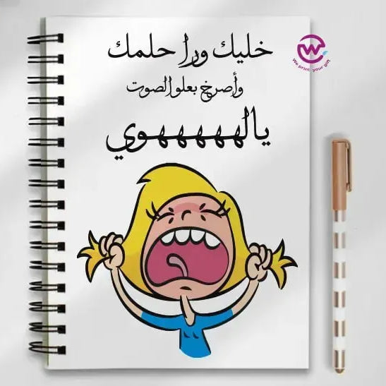Notebook - A5 Size -sarcasm memes - WE PRINT