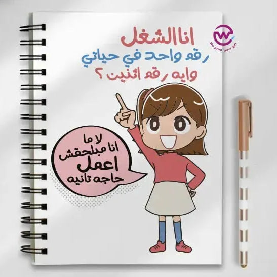 Notebook - A5 Size -sarcasm memes - WE PRINT